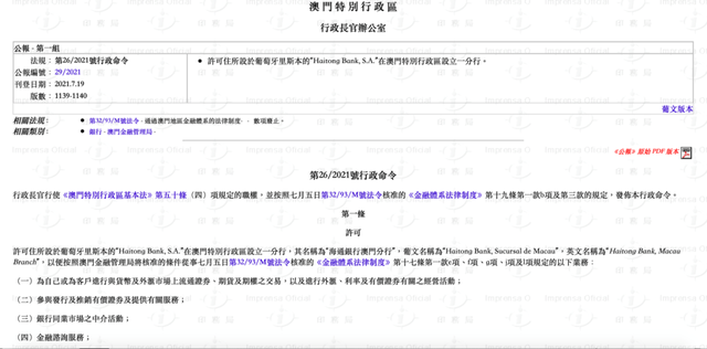 东旭集团财务公司因违规同业拆入等业务被撤销金融许可，两名高管遭行业禁入
