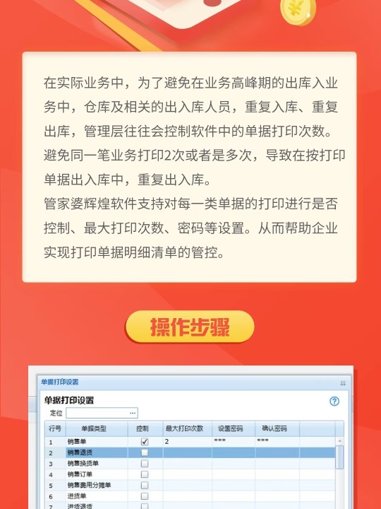 7777788888精准免费4肖与7777788888精准管家婆全面释义、解释与落实与警惕虚假宣传
