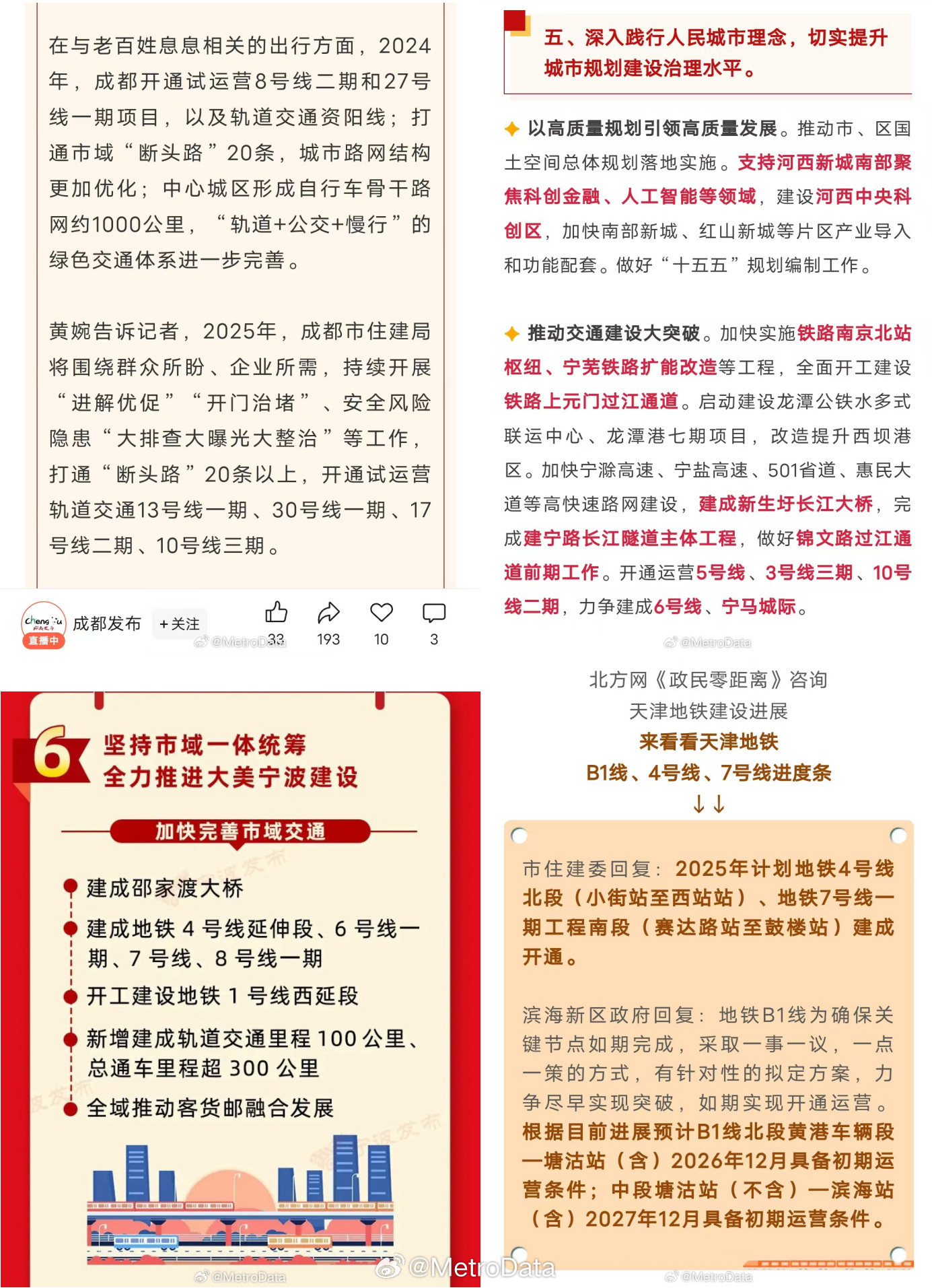 社会万象 第8页