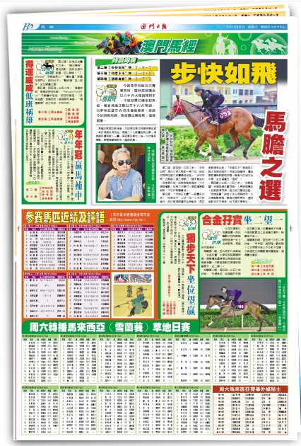 2025澳门特马网站www与2025今晚必中必开一肖构建解答、专家解读解释与落实与警惕虚假宣传-全面释义、专家解读解释与落实